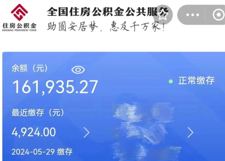 永城公积金贷款辞职（公积金贷款辞职后每月划扣怎么办）